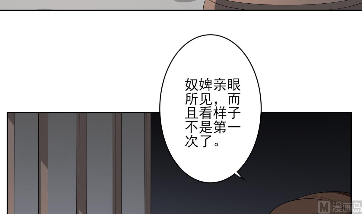 第76话 捉奸现场3