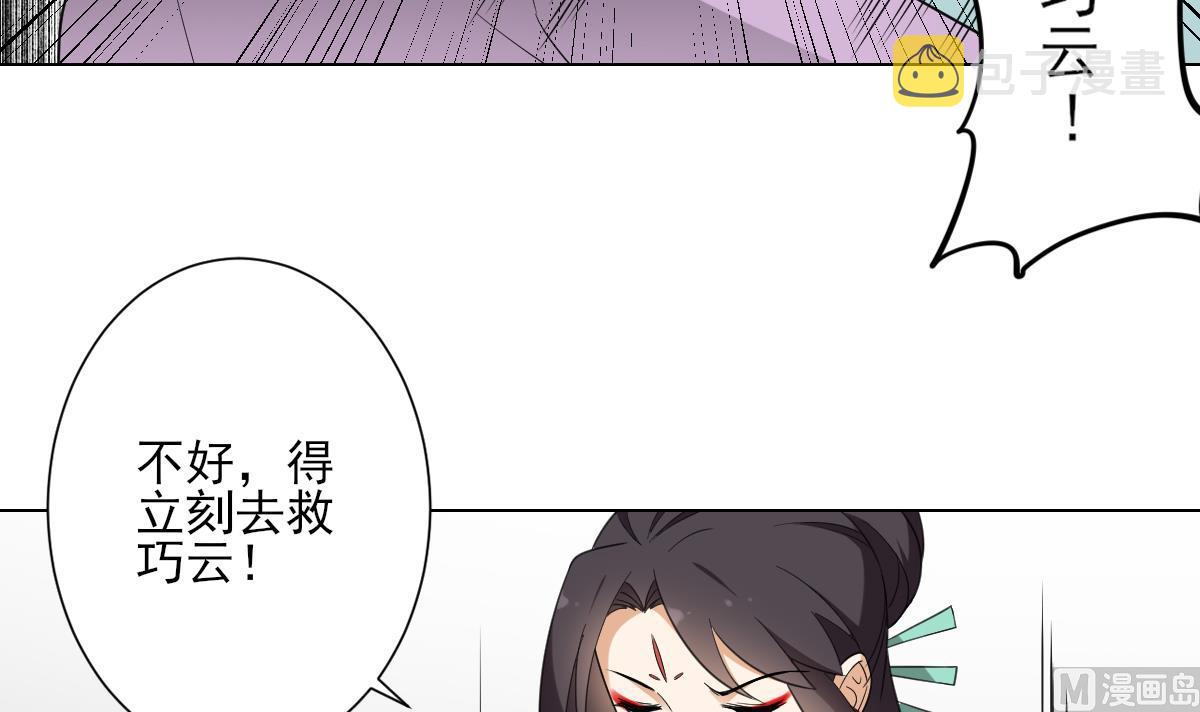 第133话 黑气幻境30