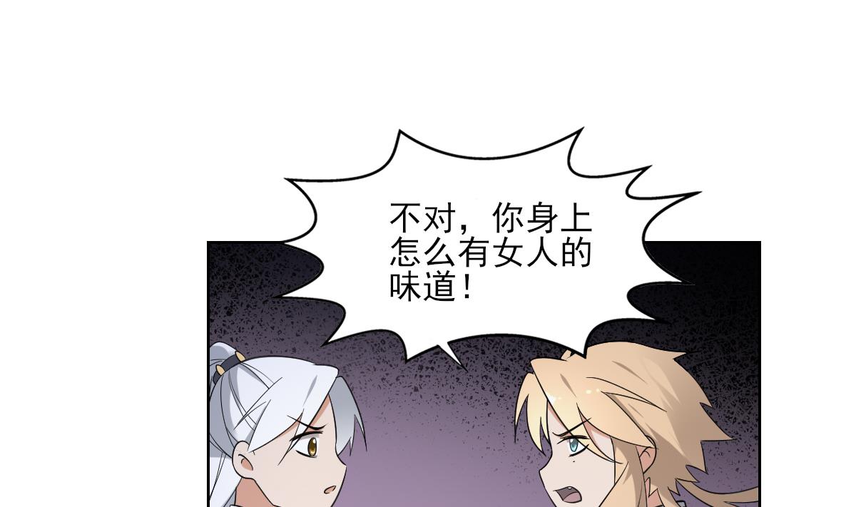 第162话 顾乌雅的阴谋10