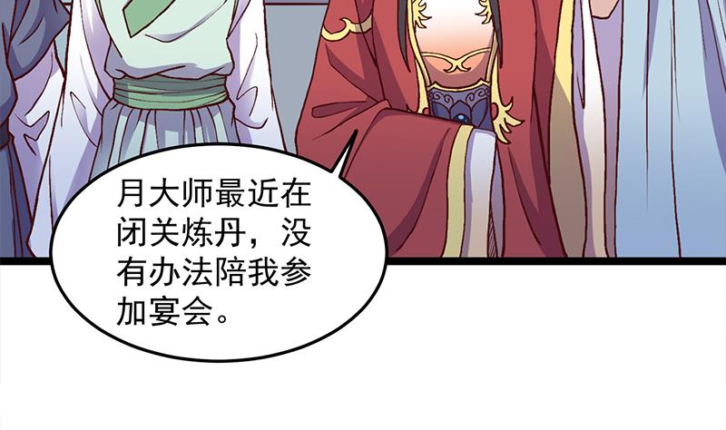 第292话 进入城主府36