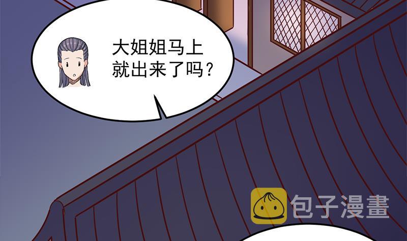 第287话 与罗天的交易10