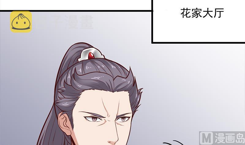 第281话 花家的阻拦8