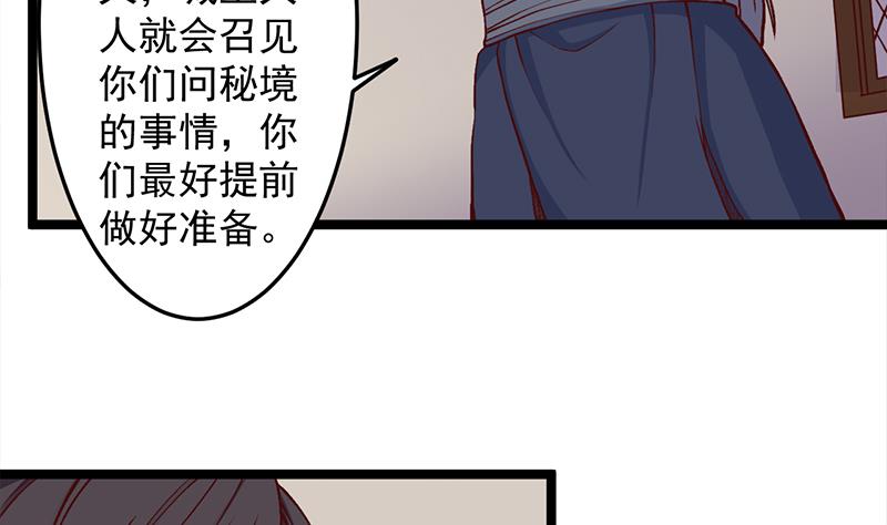 第288话 开啓秘盒4
