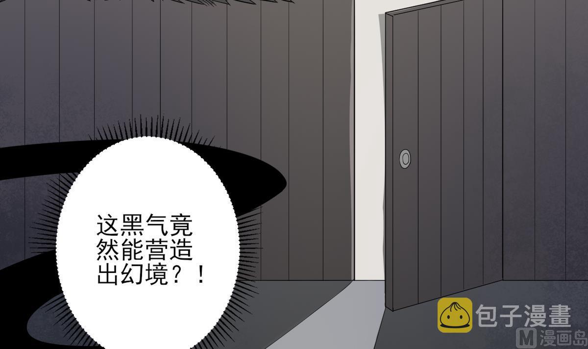 第133话 黑气幻境33