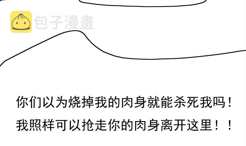 第209话 捕获顾乌雅！13