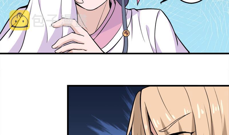 第279话 花蛮儿的诡计33