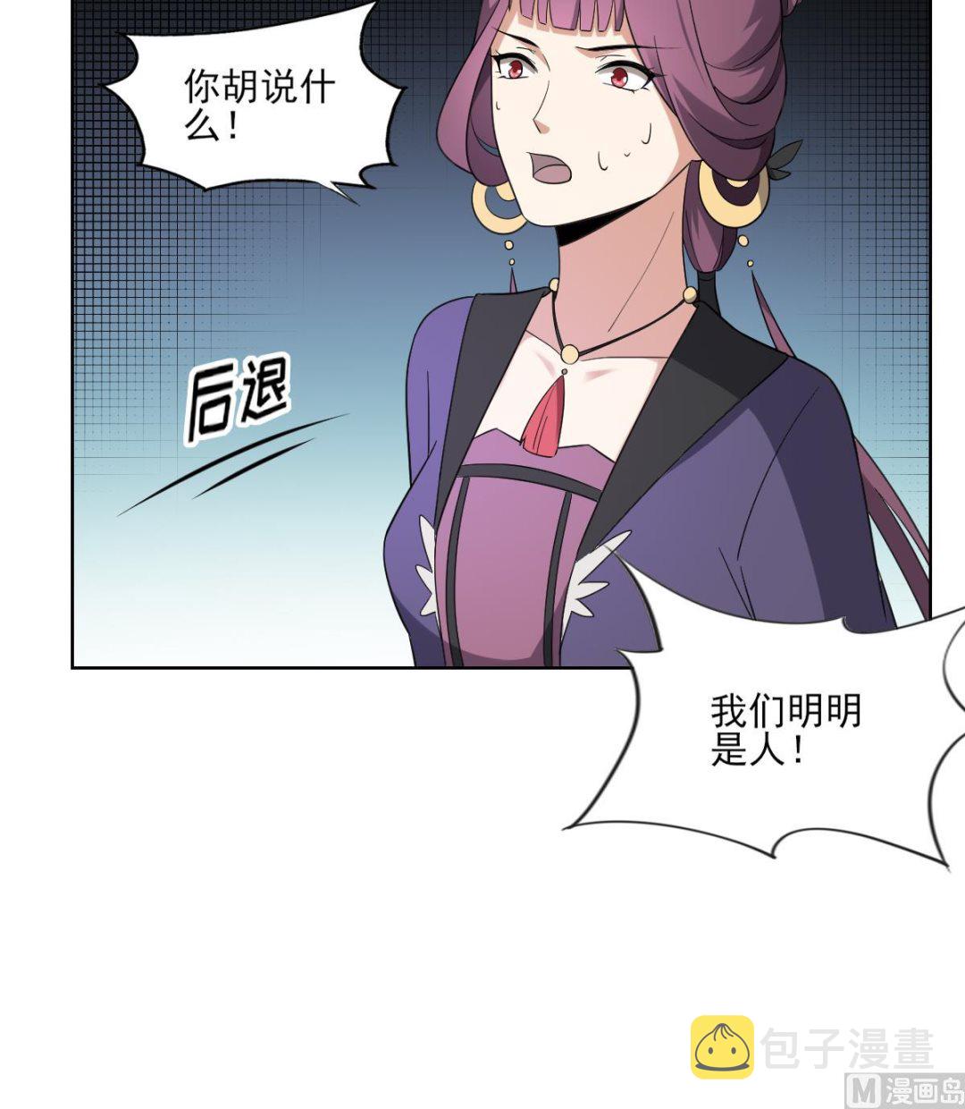 第159话 剥了顾梓汐的皮9