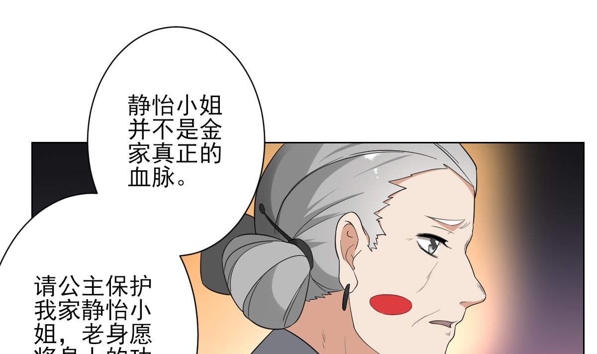 第153话 顾家真正的後人28