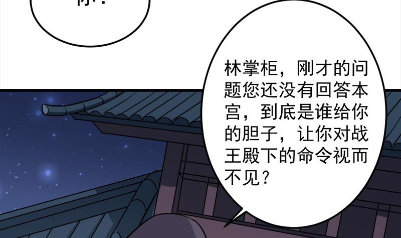 第276话 花川川打脸！33