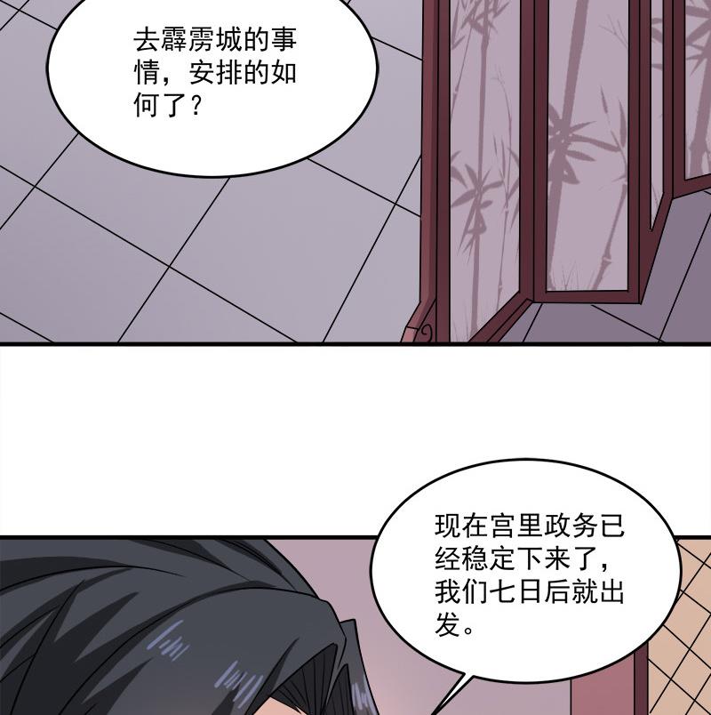 第262话 陪本王睡会儿27