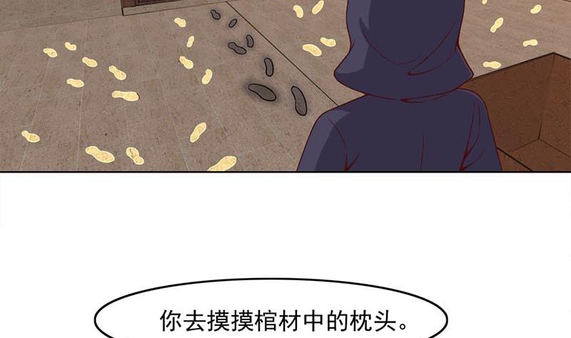 第224话 屍首离奇失踪！30