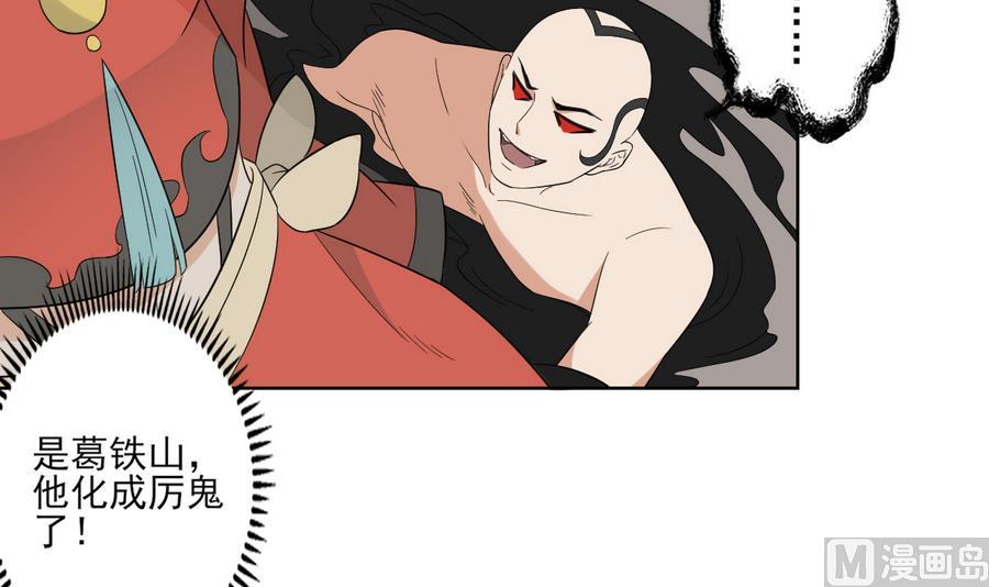 第60话 禁制失控24