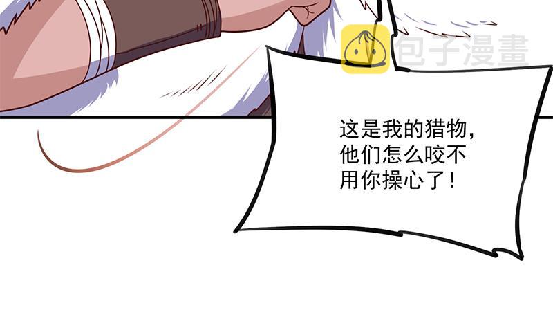 第313话 猛虎部落53