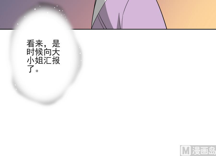 第75话 太子与佳琪的私情33