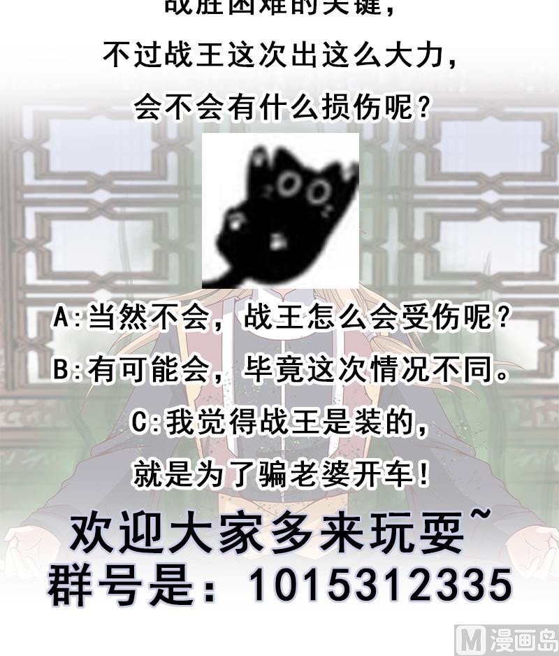 第235话 战王出手38