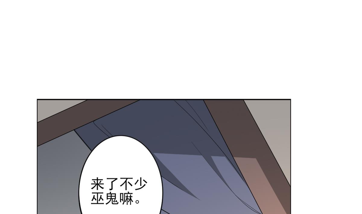 第126话 我怎不知道太子死了43