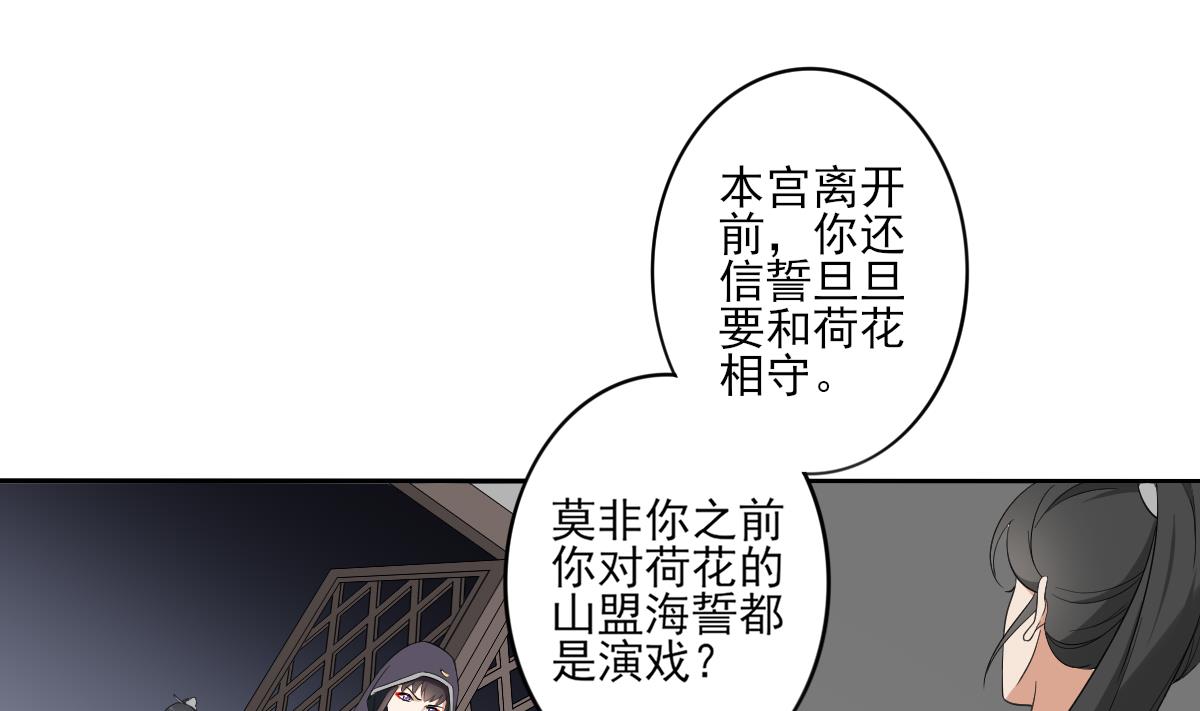 第88话 荷花有孕1