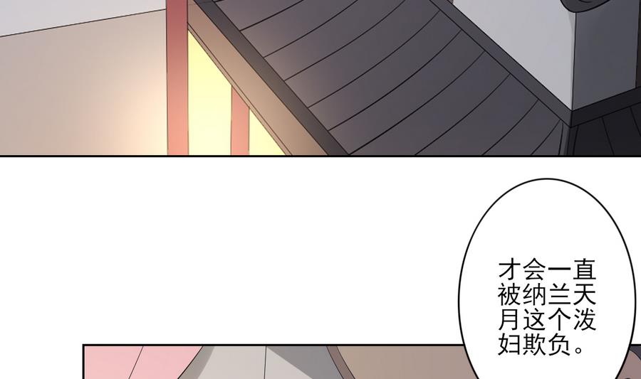 第75话 太子与佳琪的私情22