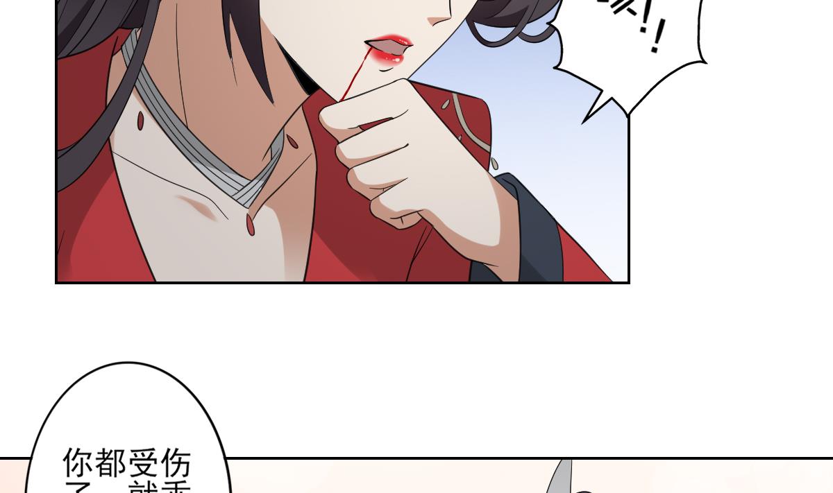 第32话 洞房销魂夜23