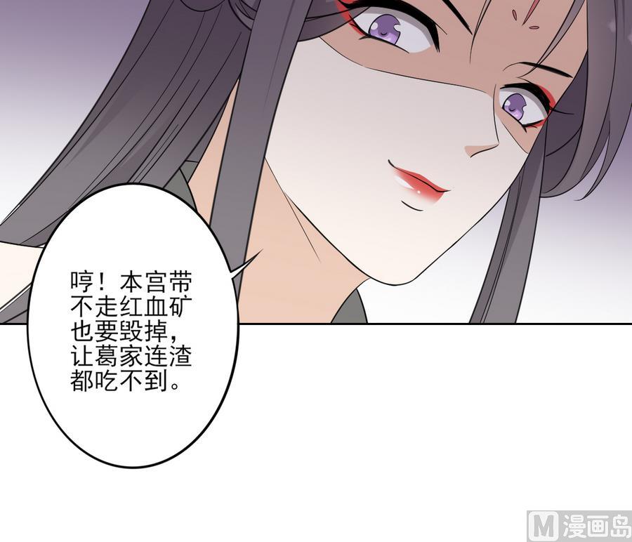 第64话 心头血换心头血36