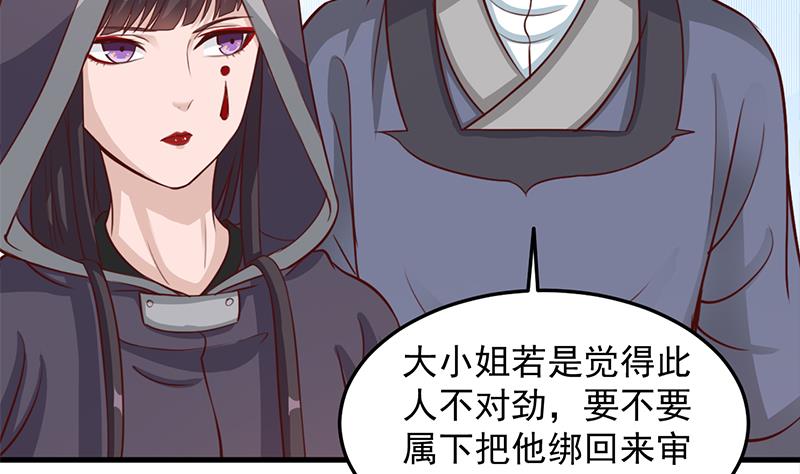 第280话 纳兰大小姐！19