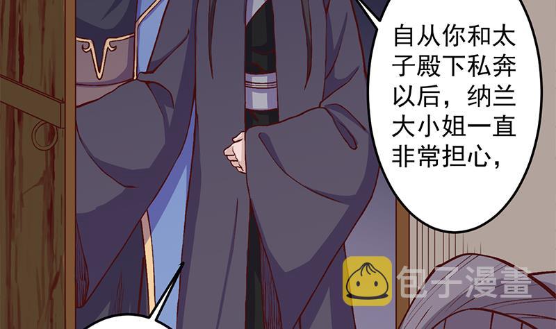 第285话 自作自受！27