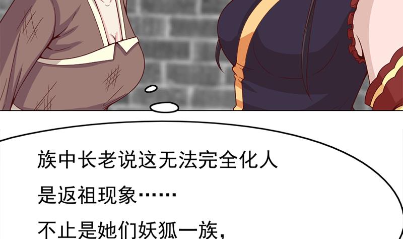 第218话 天月赐药12