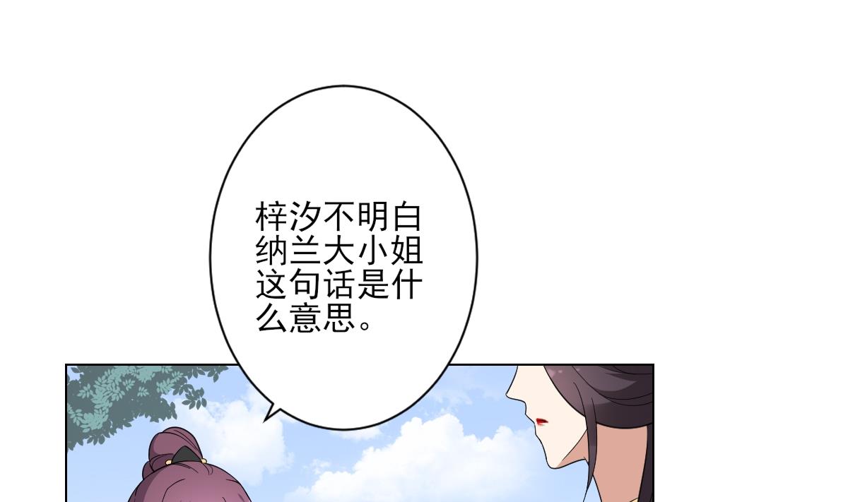 第151话 用呕吐来示爱10