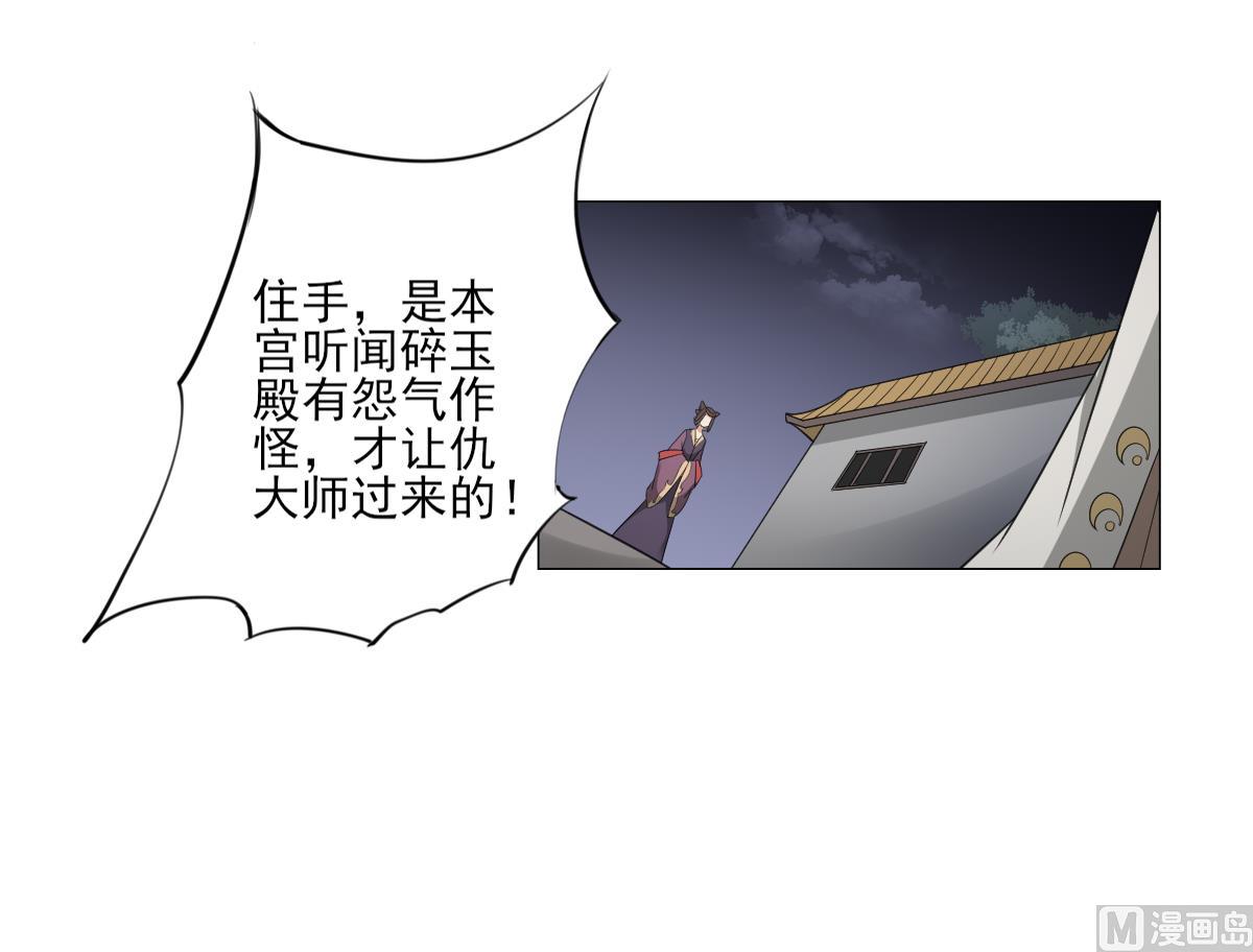 第112话 收拾仇灵的办法9