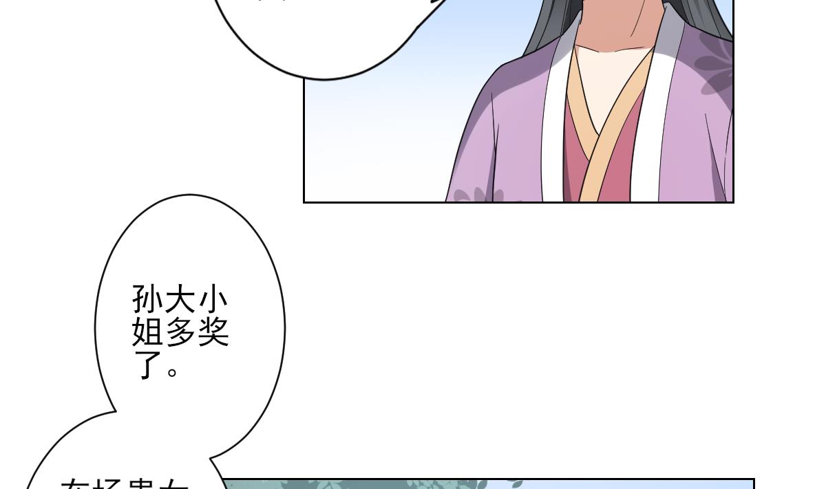 第148话 暗潮汹涌百花宴20