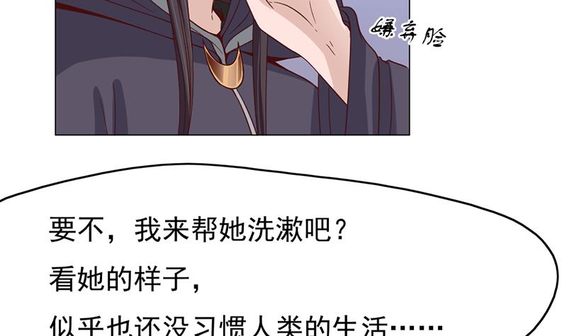 第216话 脏兮兮的小狐狸31