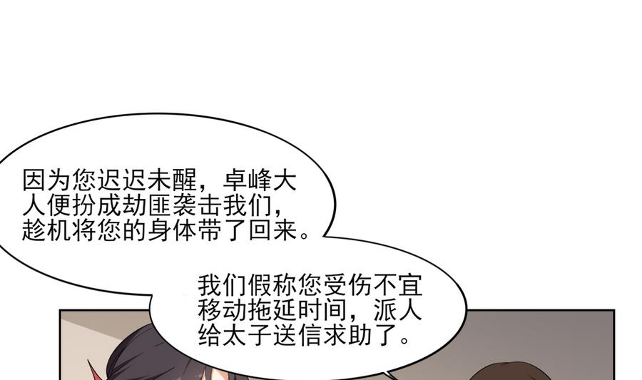 第65话 大小姐归来25