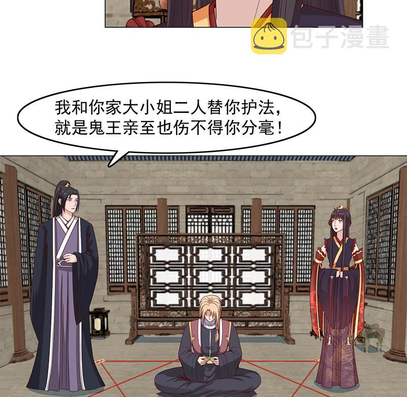 第233话 意外来袭！27