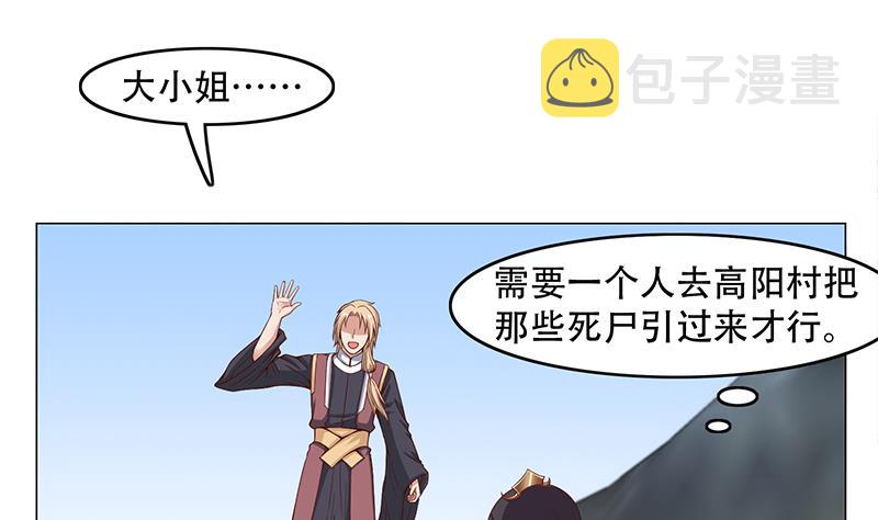 第239话 花川川成诱饵16