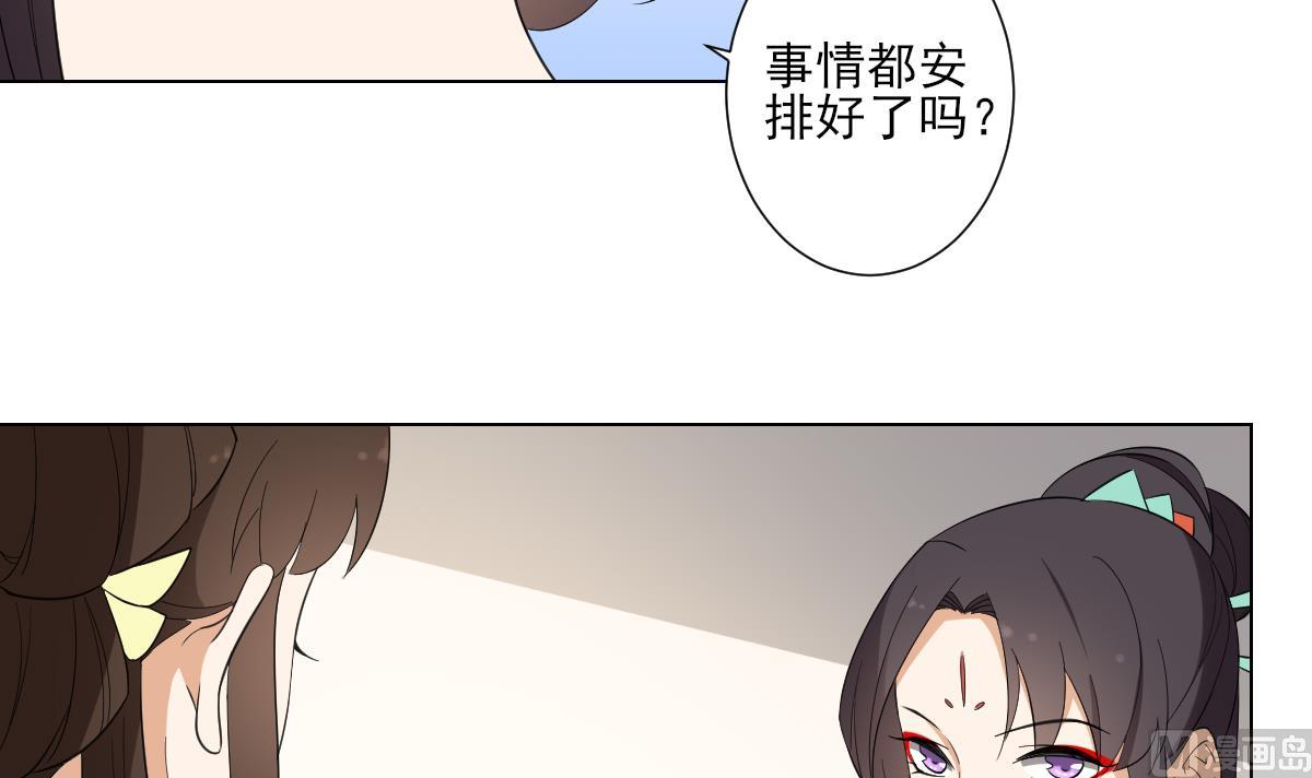 第103话 嫁过去就是死21
