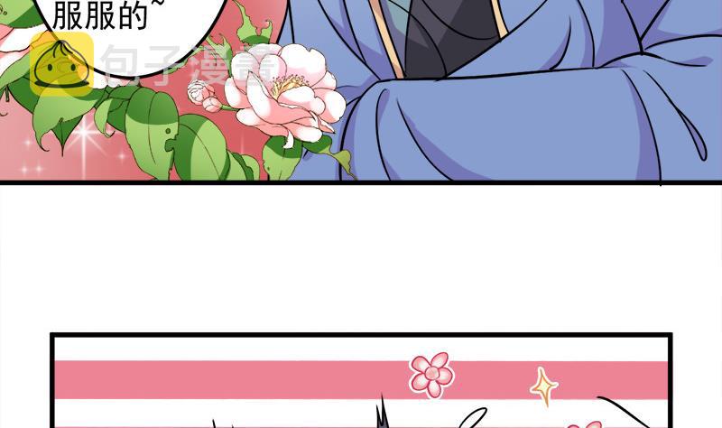 第275话 百花灵羊40
