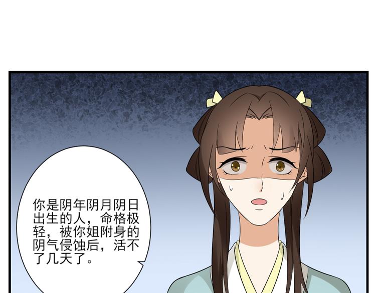 第9话 事情的真相11