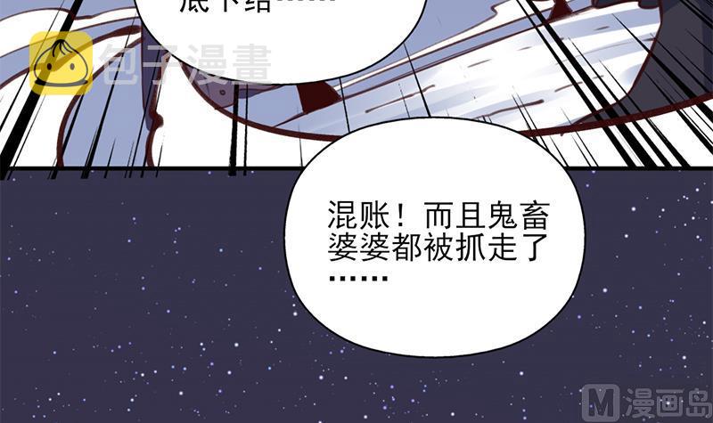第357话 大破妖鬼！69
