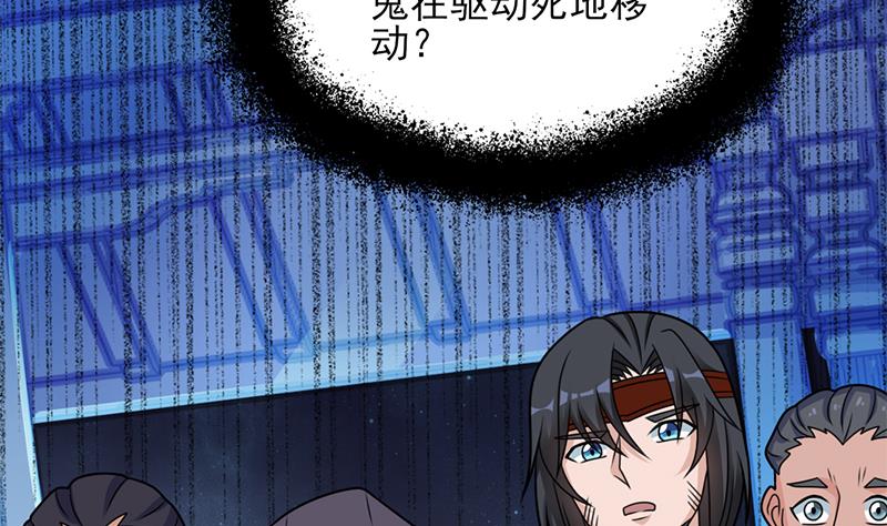 第338话 跟我玩伎俩？64