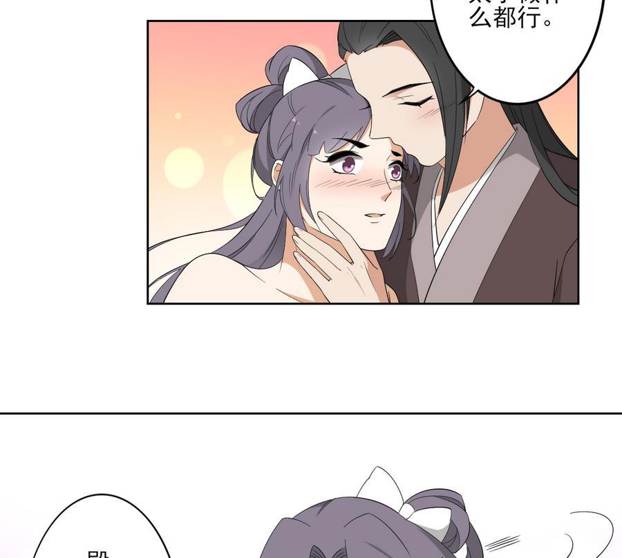 第75话 太子与佳琪的私情26