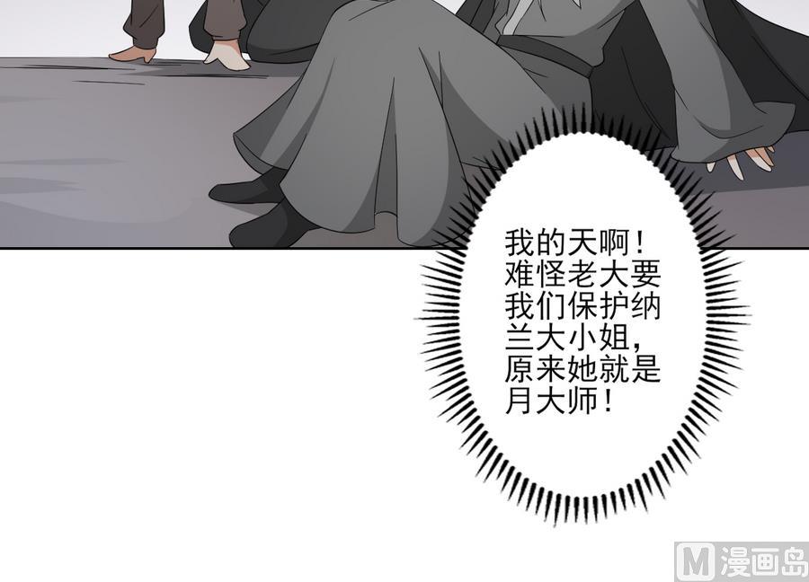 第66话 月大师的马甲掉了18