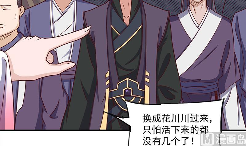第301话 不知死活！14