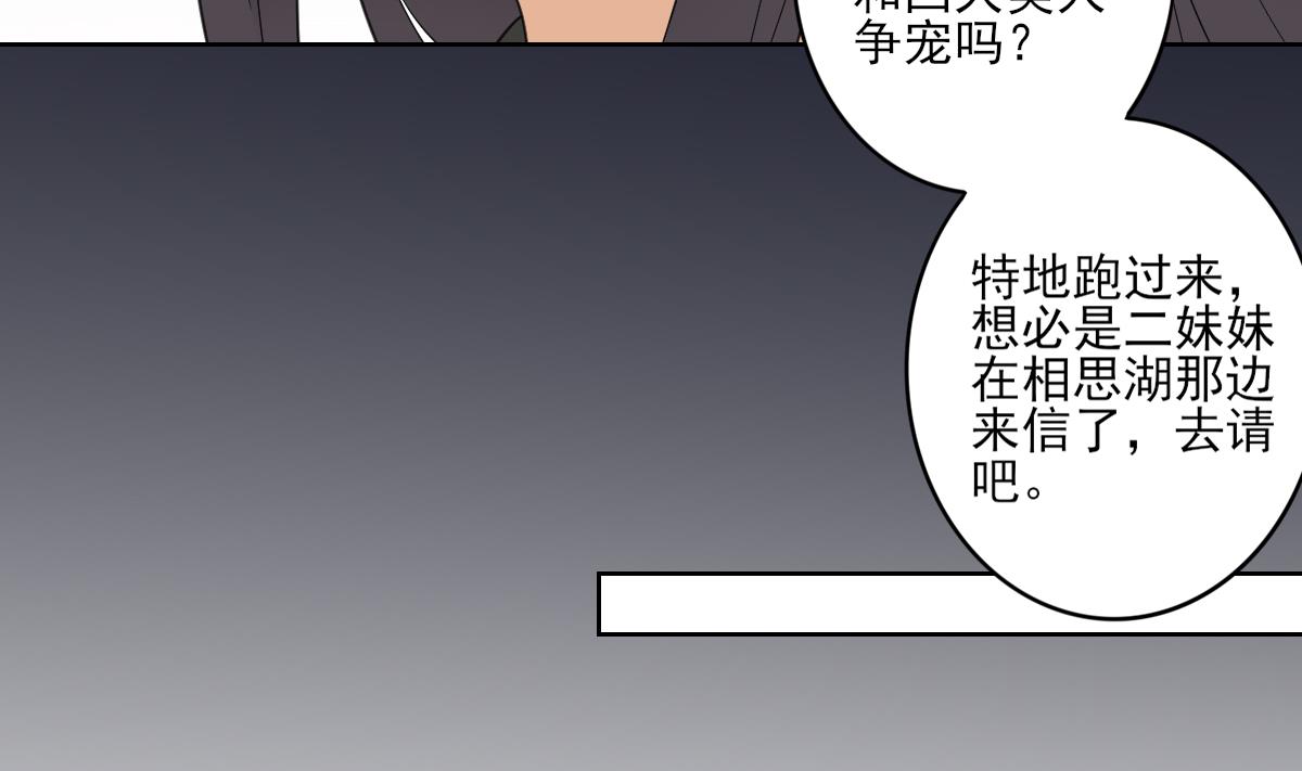 第51话 前往红血矿的藉口17