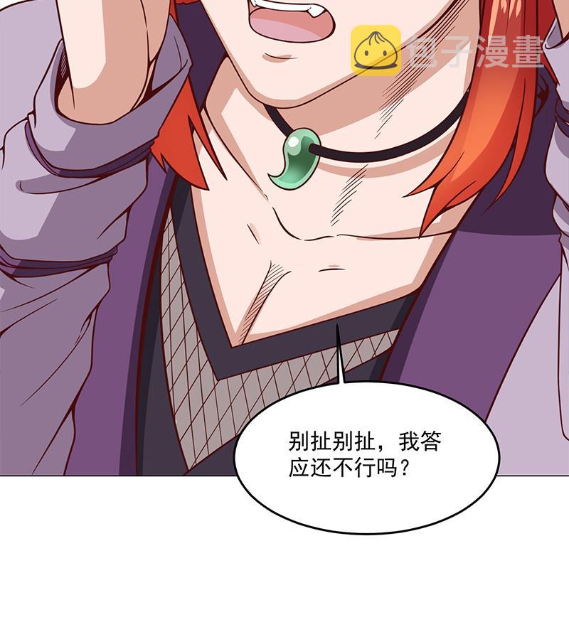 第259话 火狐幻境！25
