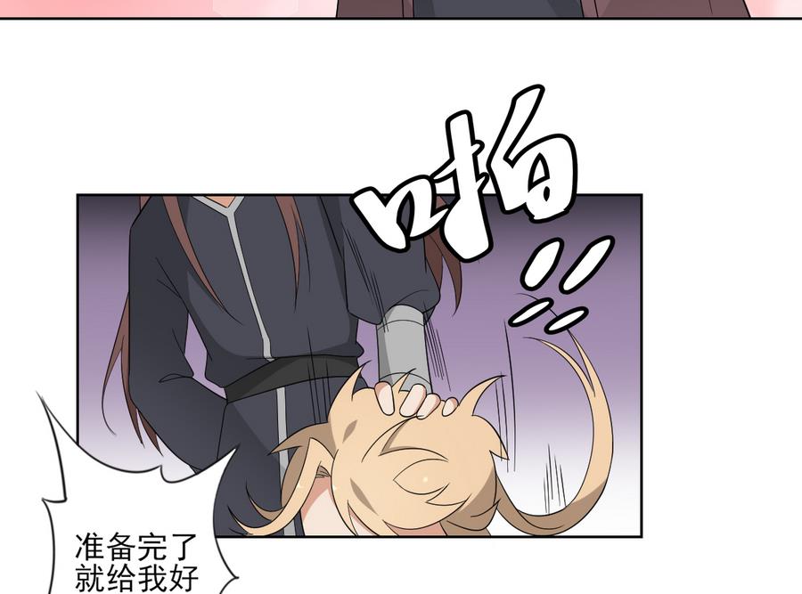 第69话 给本宫趴下17