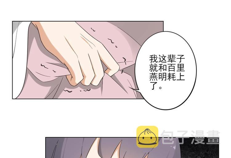 第97话 挖出你的心32
