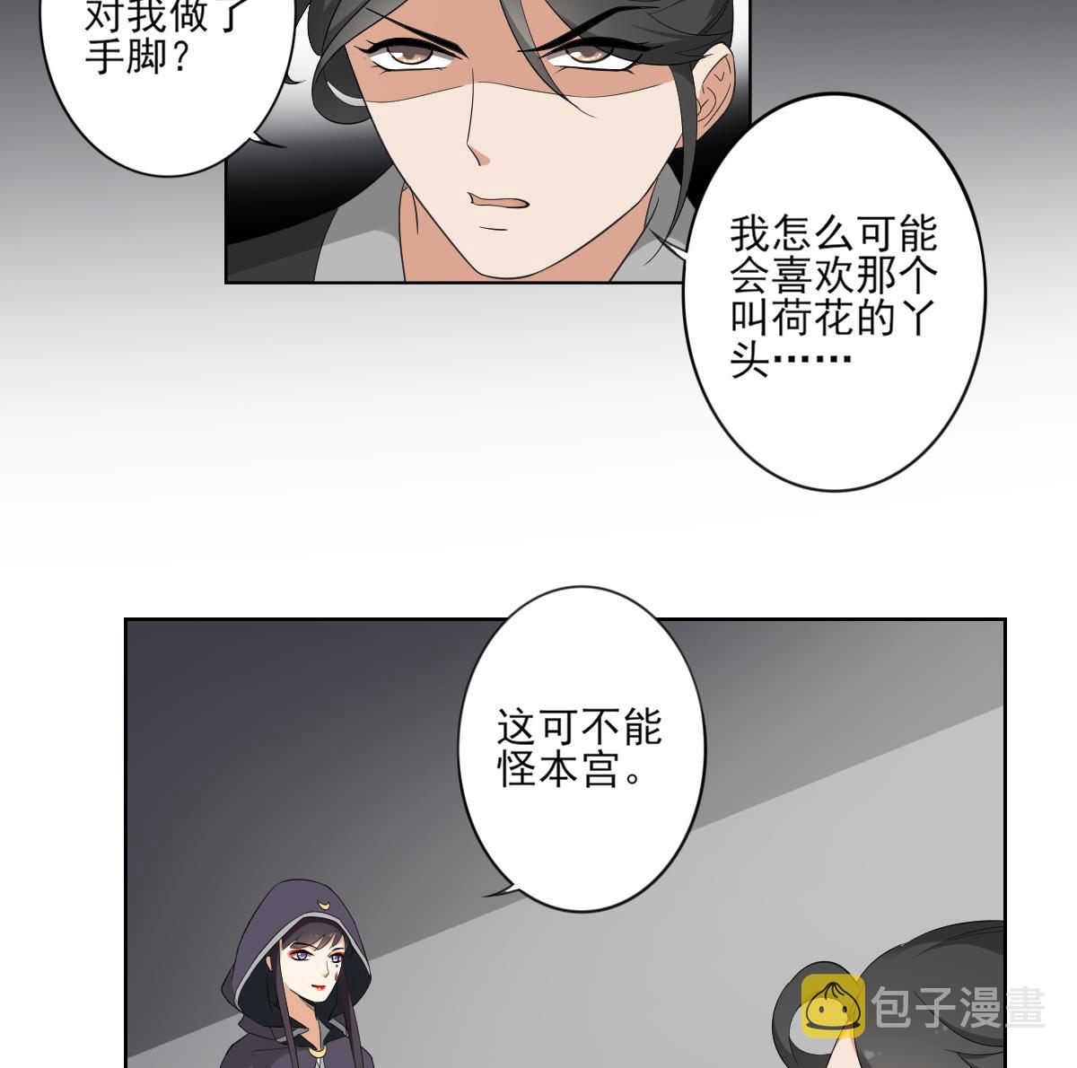 第89话 仇丹回归8