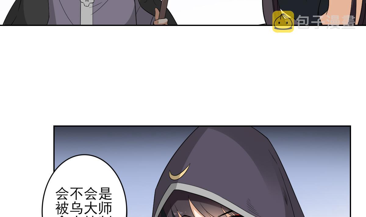 第41话 执着的梅姨娘31
