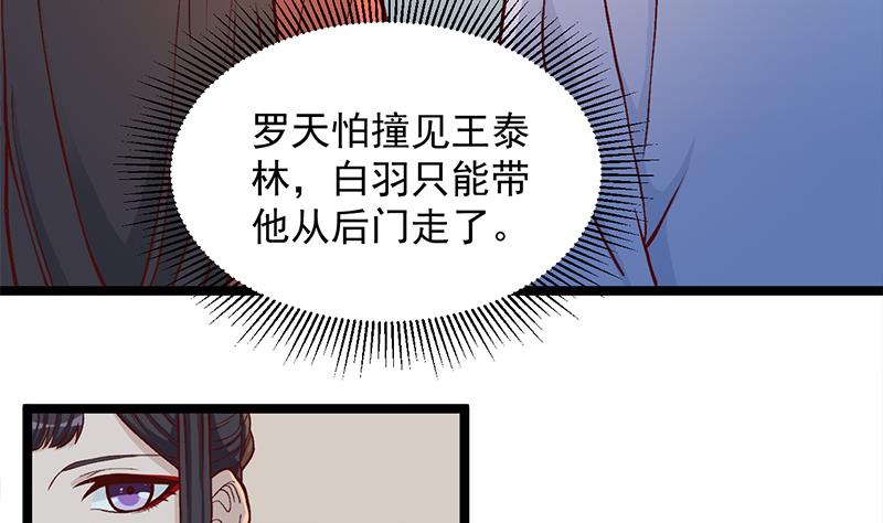 第288话 开啓秘盒13