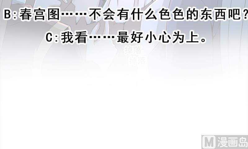 第204话 令人脸红的壁画41